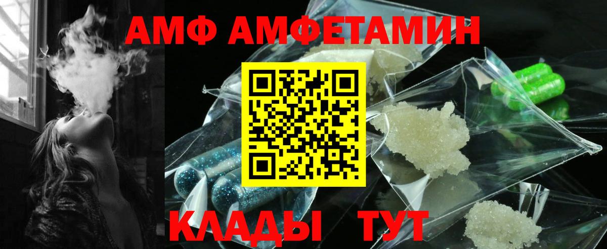 Амфетамин VHQ  АМФЕТАМИН  Amphetamine  Ростов Великий  Вход с VPN 