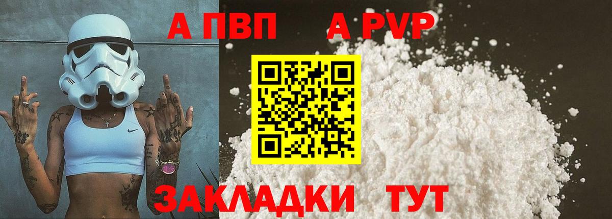 А ПВП кристаллы  Альфа ПВП VHQ  Ростов Великий  Alfa_PVP  Вход с VPN  A-PVP Crystall 