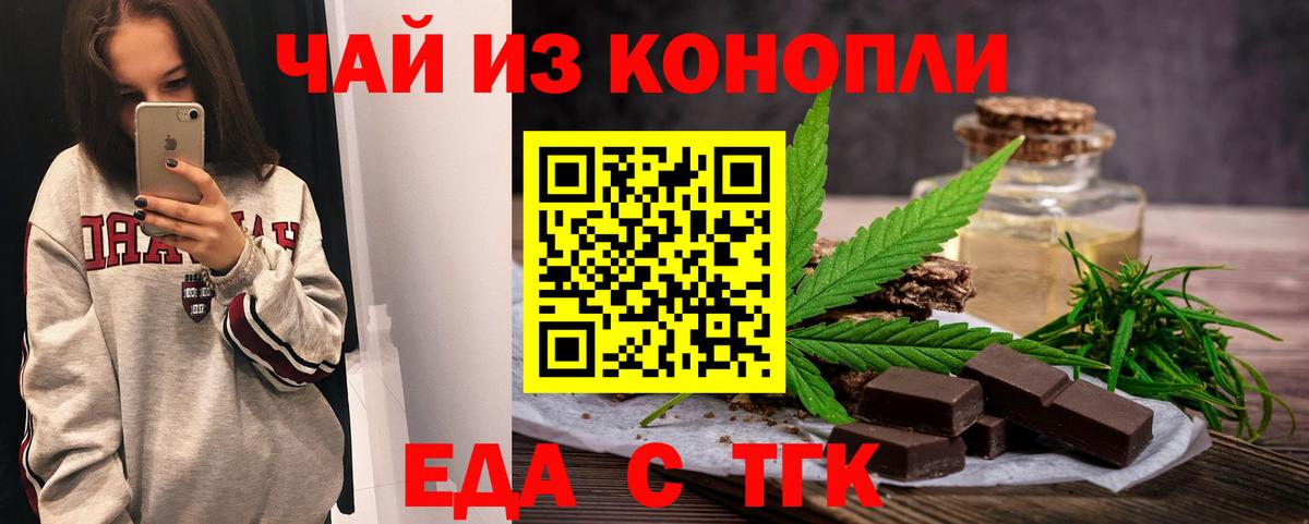 Печенье с ТГК марихуана  Вход с VPN  Ростов Великий 