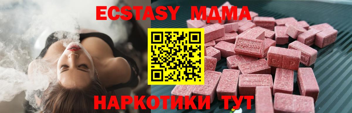 ЭКСТАЗИ  Ecstasy TESLA  Вход с VPN  блэк спрут tor  ЭКСТАЗИ Punisher  Ростов Великий 