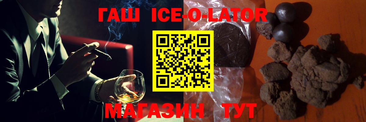 ГАШИШ убойный  Вход с VPN  ГАШИШ  ГАШ гашик  Ростов Великий 