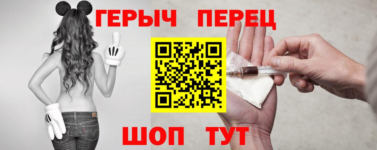 Ростов Великий  ГЕРОИН  Вход с VPN  Героин герыч 