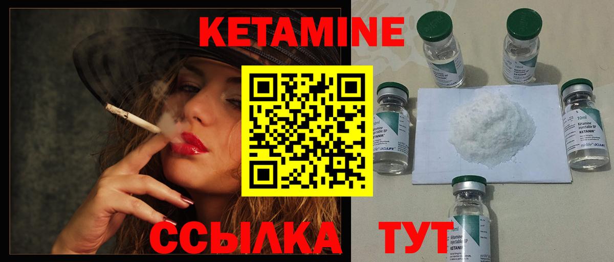 Кетамин VHQ  Вход с VPN  КЕТАМИН VHQ  shop официальный сайт  Ростов Великий 