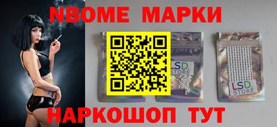 марки nbome Рузаевка