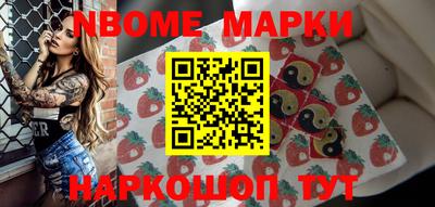 марки nbome Рузаевка
