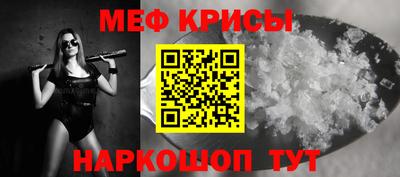 прущие крисы Рязань