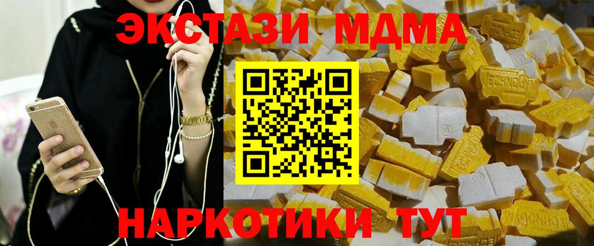 Ростов Великий  MDMA  Вход с VPN  MDMA кристаллы  МДМА молли 