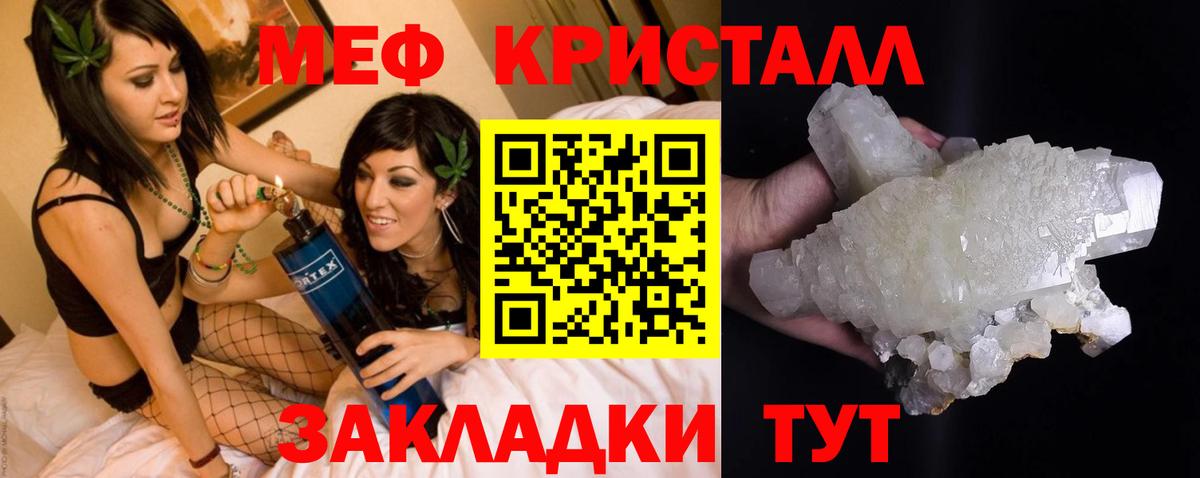 Меф Ростов Великий