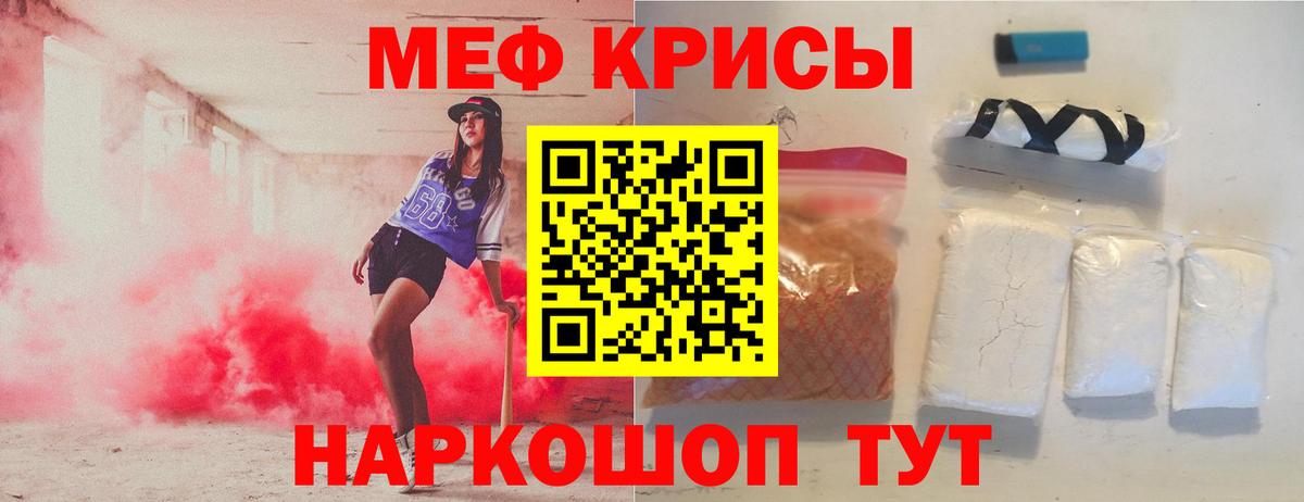 Ростов Великий  МЯУ-МЯУ VHQ  МЕФ  Вход с VPN  МЕФ мука 