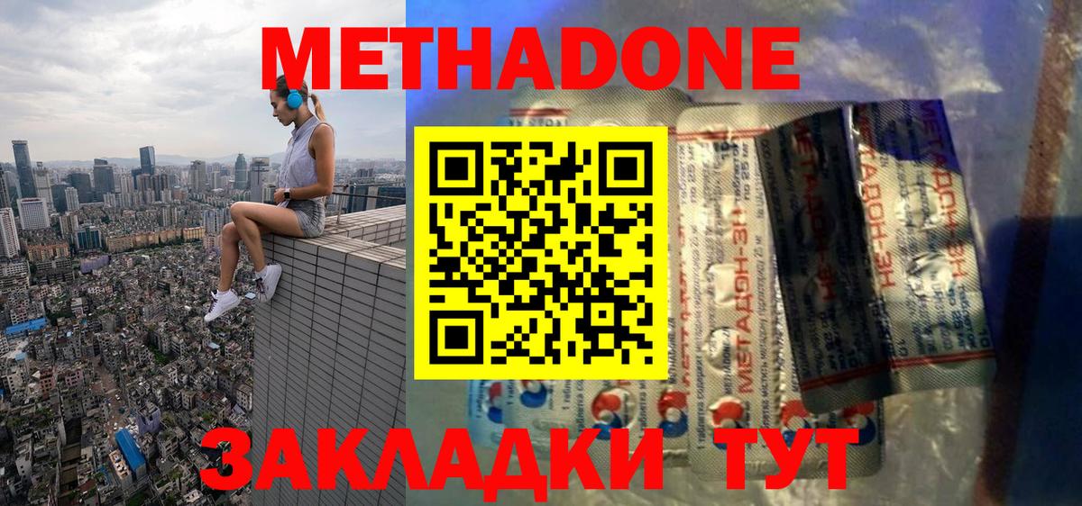 Ростов Великий  МЕТАДОН мёд  Вход с VPN  Метадон VHQ 
