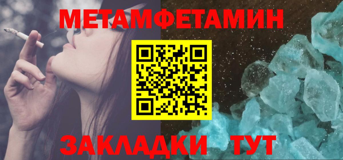 МЕТАМФЕТАМИН пудра Ростов Великий