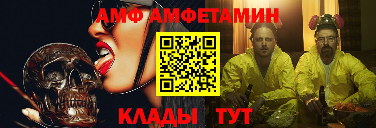 МЕТАМФЕТАМИН Декстрометамфетамин 99.9%  МЕТАМФЕТАМИН Декстрометамфетамин 99.9%  Ростов Великий  Вход с VPN 