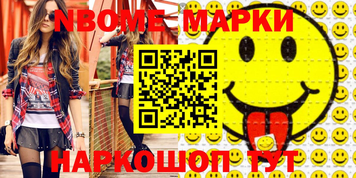 Наркотические марки 1,5мг Ростов Великий